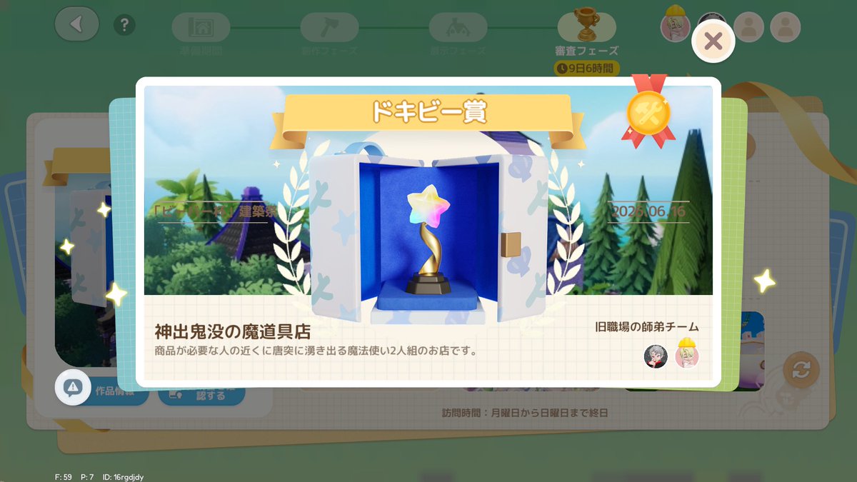 KTayuha's tweet photo. 建築祭の結果はドキビー賞とやらだった。二人で作った割には健闘したんでなかろうかと。 https://t.co/xlbKegxKZD
