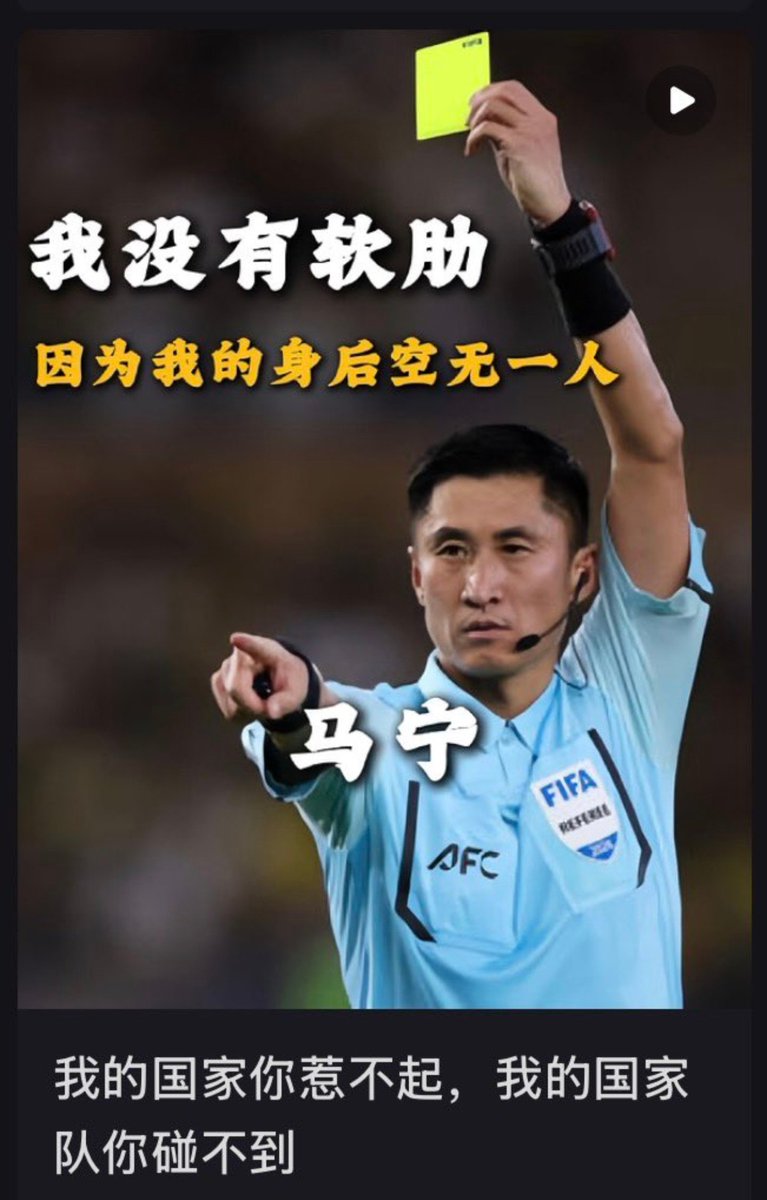 samobuyel's tweet photo. 我敢说这是世界杯最正直的裁判了 https://t.co/e46Vsi5n0r