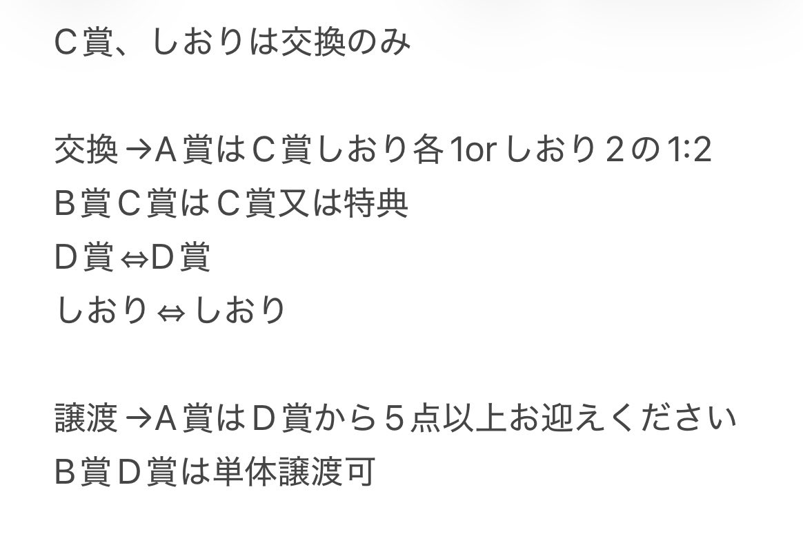 208035's tweet photo. ツイステ 交換  譲渡 オンラインくじ マスターシェフ マスシェフ vol.1

譲:画像1〜3

求:C賞 D賞 特典レオナor定価+送料
条件は4枚目

お取引きは郵送にて
譲渡対応はゆうちょ又はPayPay https://t.co/5yJTgNiv6Q