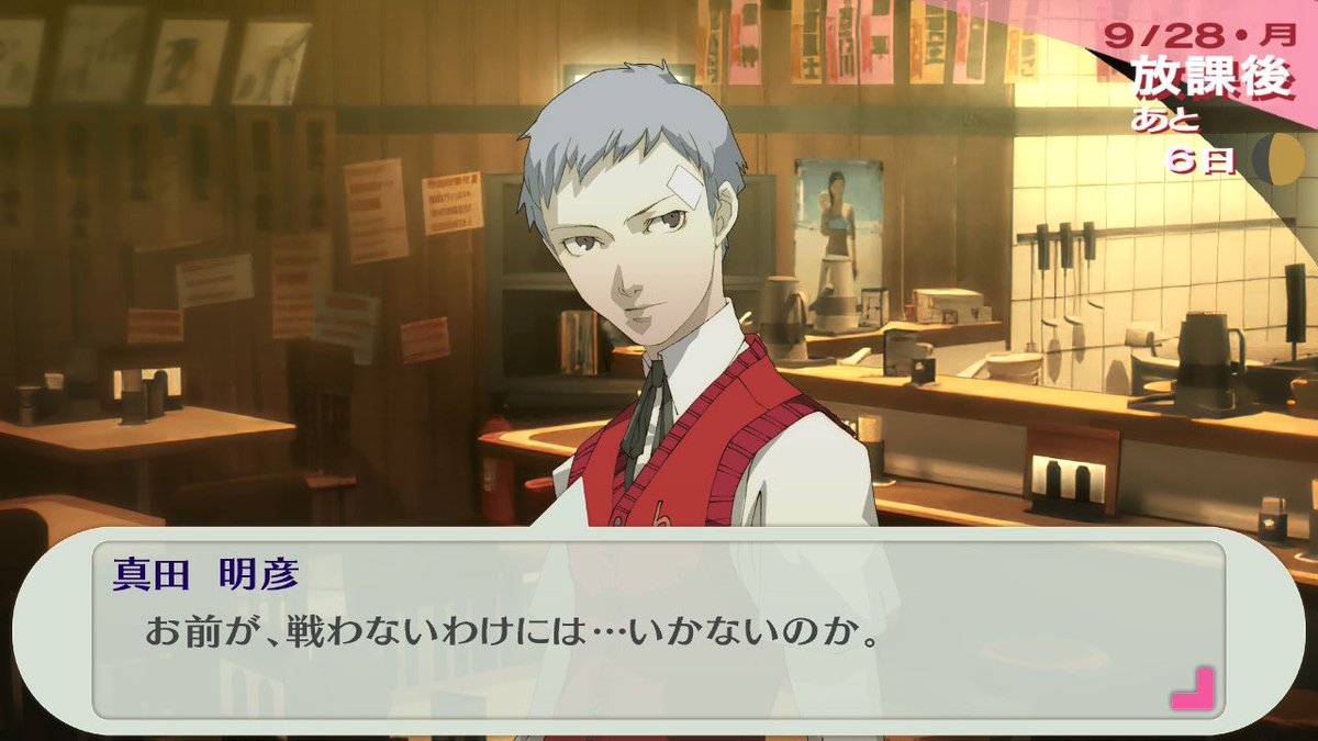 Ryoumapppp's tweet photo. さなパイの告白も家デートも萌えるけどさなパイコミュの一番のサビってココだと思う https://t.co/tJ9NpQDUuk