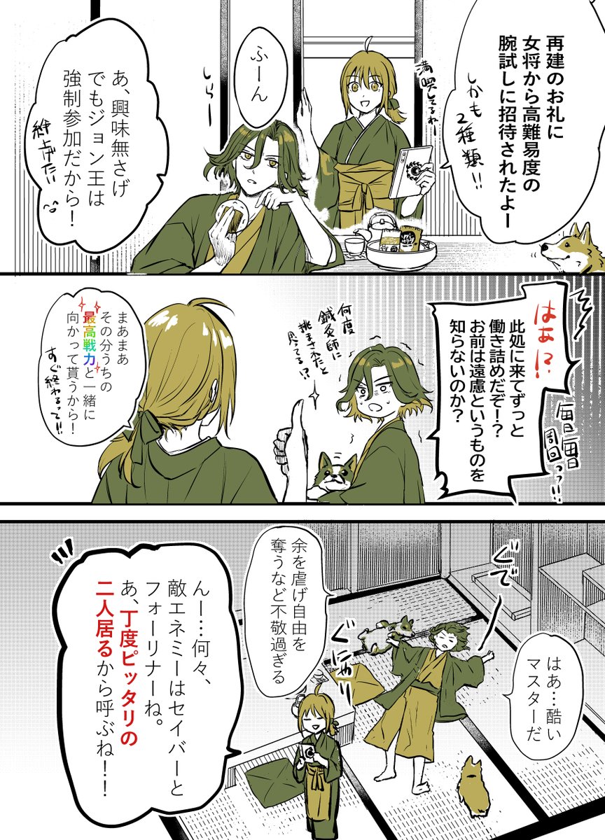 hrkz_ask's tweet photo. 閻魔亭の高難易度で大事故起きてた事に気付いた漫画です😙✌️ https://t.co/IbOv3h6Bl9
