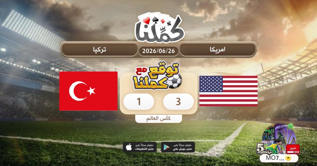 mo7A2005's tweet photo. توقع مع كملنا
@Kammelna #توقع_مع_كملنا #أمريكا_تركيا https://t.co/Yv6TfXl5aT