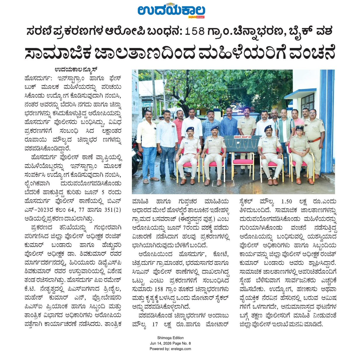 HosadurgaPolice's tweet photo. ಸಾಮಾಜಿಕ ಜಾಲತಾಣಗಳಲ್ಲಿ ಅಪರಿಚಿತರೊಂದಿಗೆ ಸ್ನೇಹ ಬೆಳೆಸುವಾಗ ಸಾರ್ವಜನಿಕರು ಎಚ್ಚರ ವಹಿಸಬೇಕು. ಉದ್ಯೋಗ, ಹಣಕಾಸು ಅಥವಾ ವೈಯಕ್ತಿಕ ನೆರವಿನ ಹೆಸರಿನಲ್ಲಿ ಬರುವ ಆಮಿಷಗಳಿಗೆ ಒಳಗಾಗದೇ, ಅನುಮಾನಾಸ್ಪದ ಘಟನೆಗಳ ಬಗ್ಗೆ ಜಾಗರೂಕರಾಗಿರಿ.
@spchitradurga

#hosadurgapolice #chitradurgapolice #KSP #socialmedia #unknownfriendship https://t.co/3T1107wRtA