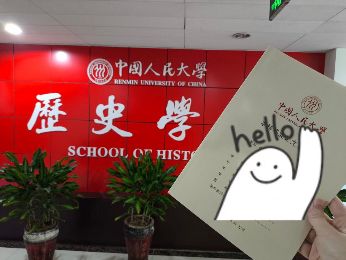 Mr_Lingfu's tweet photo. 天地本不全，论文全了。
（大水词儿） https://t.co/nH37UpyGv1