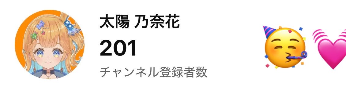 sunsun_hare's tweet photo. んゎ〜！！！！！！！！！！
YouTubeのチャンネル登録200行った〜！！！😭🥳🥳🥳
ゆっくりでも前進できるように、これからも地球調査頑張る💪
ほまーにみんなありがとう🫶🫶
#新人Vtuber 
#たなか観測記録 https://t.co/CPqCtEoPkp