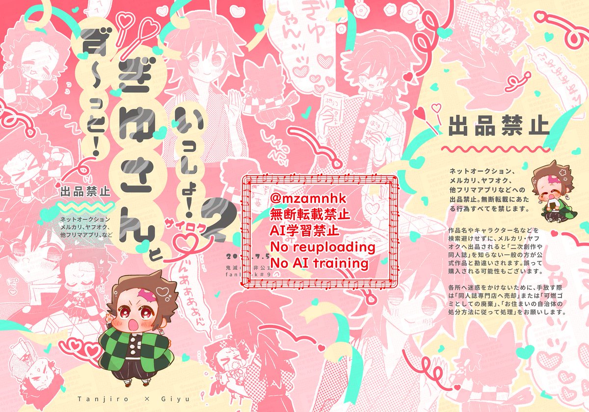 抹茶 (@0707_rrre) / Posts / X