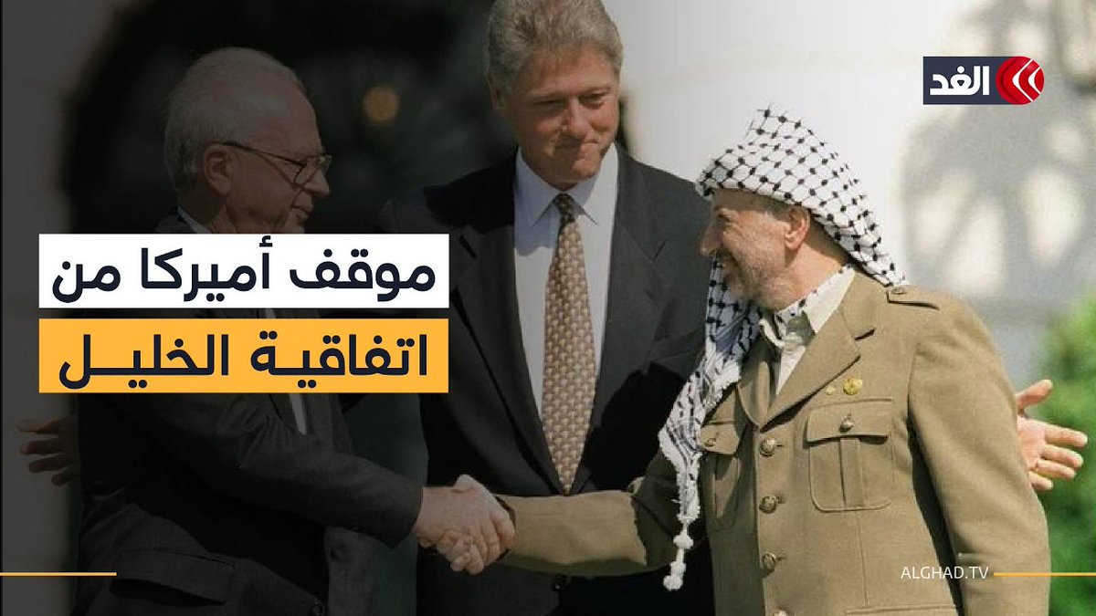 إلغاء اتفاق رعته واشنطن.. كيف ستتعامل أميركا مع إسقاط «اتفاقية الخليل»؟ 