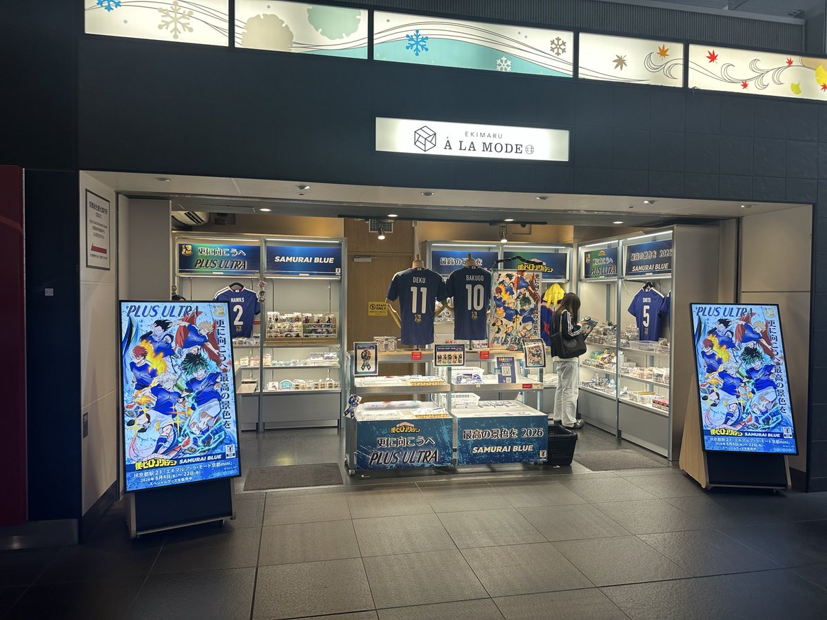 honkidancerFRDC's tweet photo. @okarina_okazu 関係ないのですが、ヒロアカとサッカーのコラボ商品が京都駅で販売されてました https://t.co/GDgOoRCrje