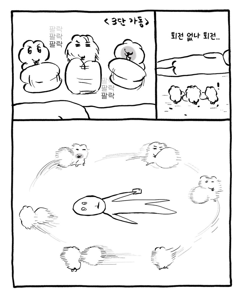 kkuichyu's tweet photo. 선풍기니 https://t.co/CCJcrnB9du
