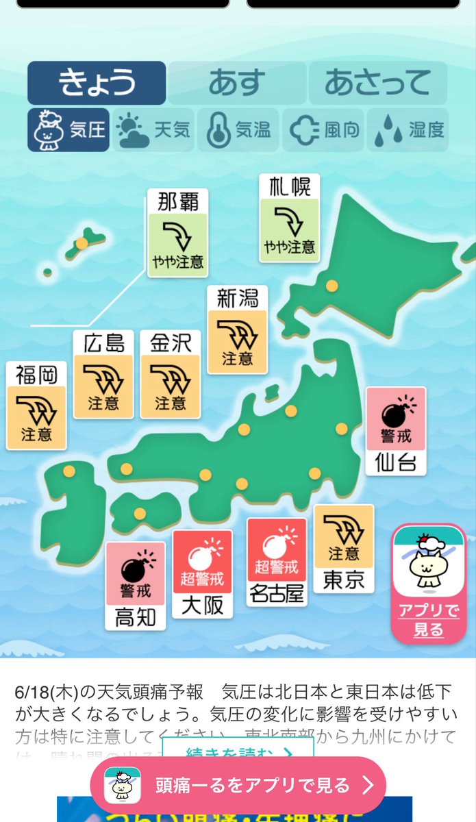 Willen_PSO2's tweet photo. やたらあたま痛いなとは思ってたんよ https://t.co/934pImyxai