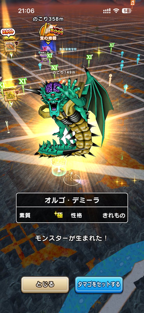 akic55's tweet photo. 餃子ウォークの帰りにオルゴデミーラ極✨爆誕‼️性格が残念なようです😅が、せっかくなのでギラA玉でもつけて育ててみよう❗️ありがとうございます😊 #ドラクエウォーク https://t.co/lPB0ISwitz