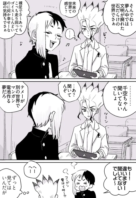 千ゲ💖
学パロ謎時空 