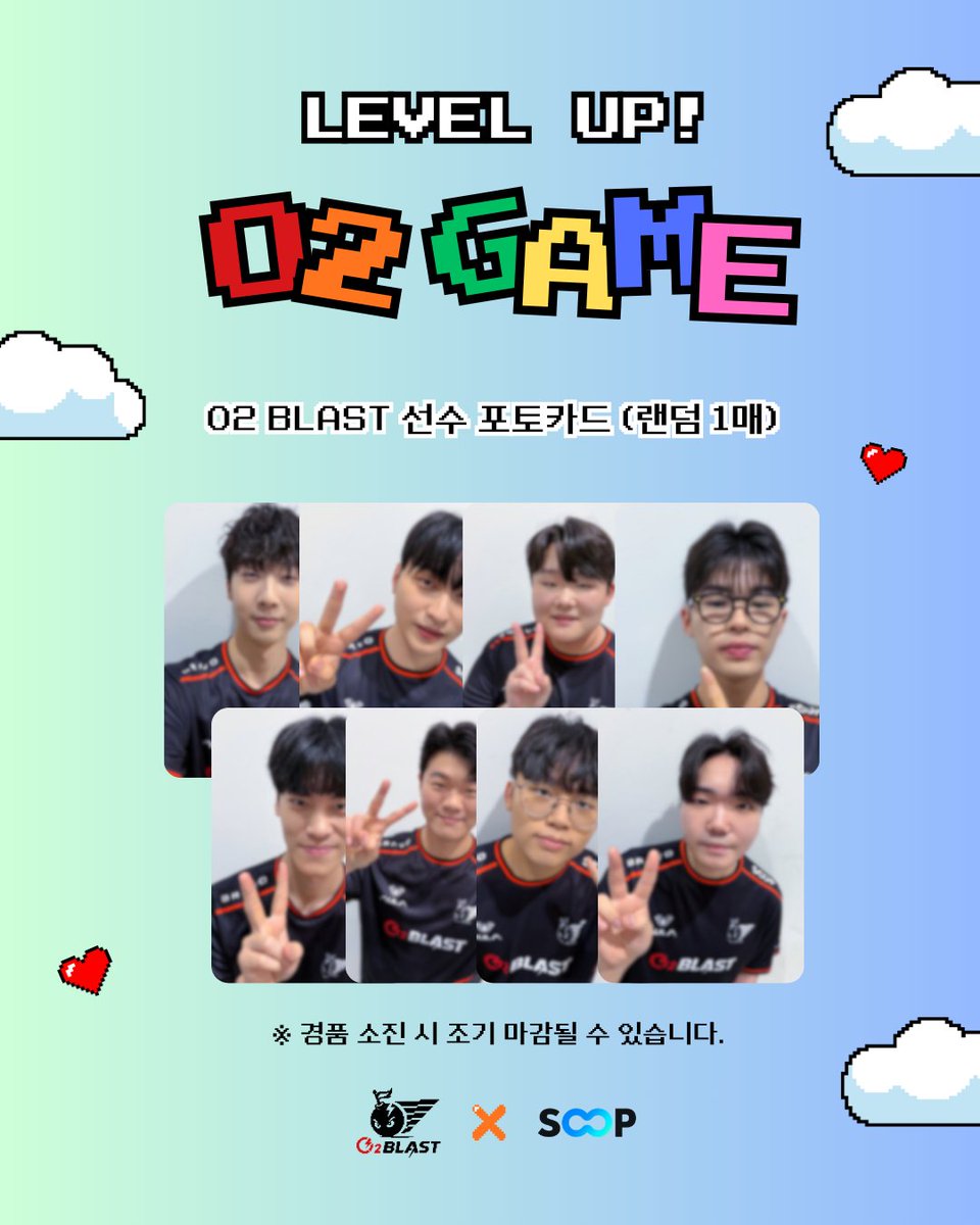 O2_Blast's tweet photo. 🎮 𝗟𝗘𝗩𝗘𝗟 𝗨𝗣! 𝗢𝟮 𝗚𝗔𝗠𝗘 🎮
𝗢𝟮 𝗕𝗟𝗔𝗦𝗧 𝗫 𝗦𝗢𝗢𝗣

행운의 포토카드! 돌려돌려 돌림판 👾
O2 ZONE 3주차 오픈합니다! ✨

🎁 O2 ZONE 방문만 해도 100% 기본 지급! [슬로건 / 부채 / 캔뱃지]
♥️ O2 BLAST 선수들의 귀여운 포토카드!

직관 재미 200% 충전 완료 🔋
⚡ 지금 바로 O2 ZONE에서 즐겨보세요!⚡

#O2BLAST #OWCSKorea #IgniteTheBlast #O2WIN #Overwatch2