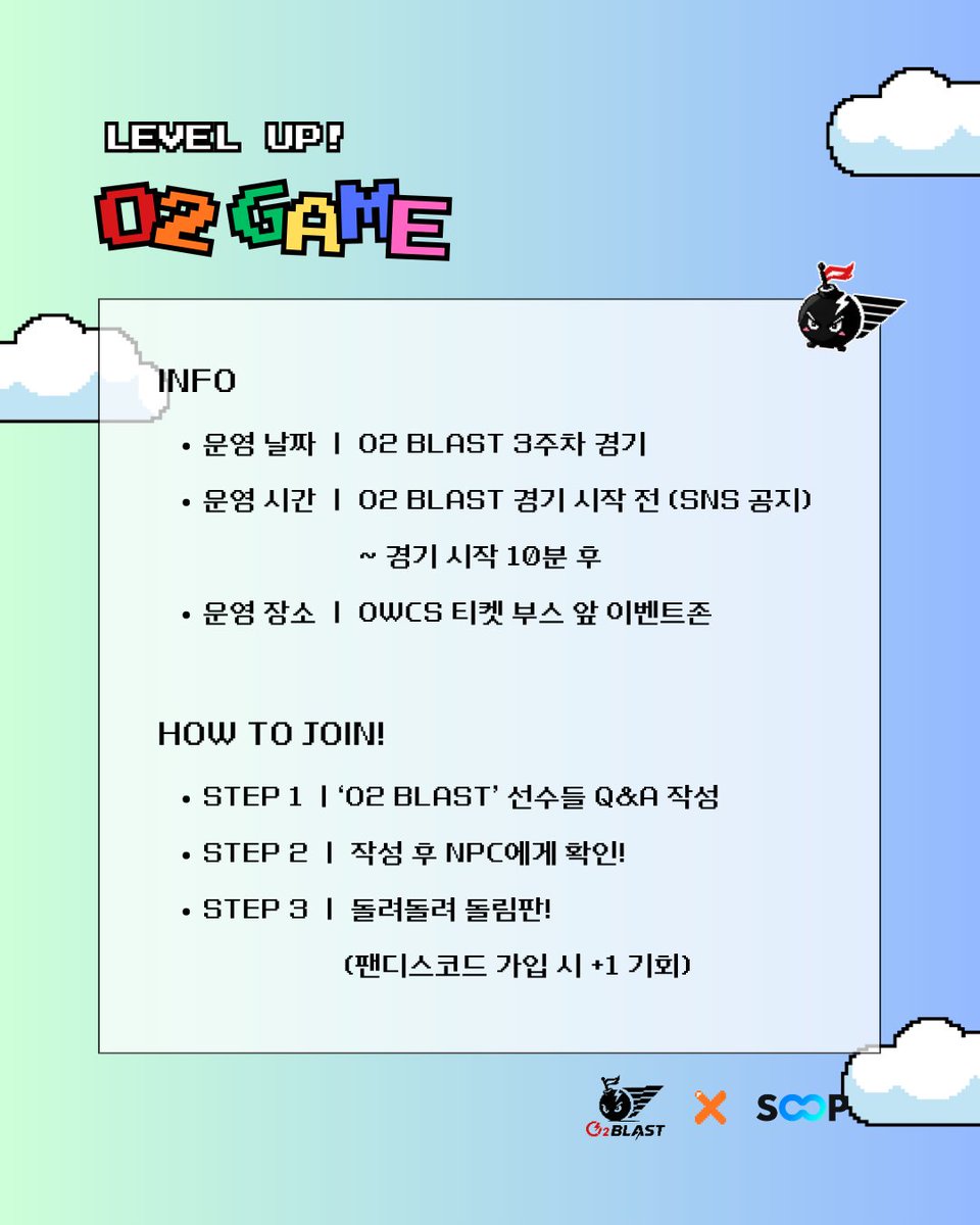 O2_Blast's tweet photo. 🎮 𝗟𝗘𝗩𝗘𝗟 𝗨𝗣! 𝗢𝟮 𝗚𝗔𝗠𝗘 🎮
𝗢𝟮 𝗕𝗟𝗔𝗦𝗧 𝗫 𝗦𝗢𝗢𝗣

행운의 포토카드! 돌려돌려 돌림판 👾
O2 ZONE 3주차 오픈합니다! ✨

🎁 O2 ZONE 방문만 해도 100% 기본 지급! [슬로건 / 부채 / 캔뱃지]
♥️ O2 BLAST 선수들의 귀여운 포토카드!

직관 재미 200% 충전 완료 🔋
⚡ 지금 바로 O2 ZONE에서 즐겨보세요!⚡

#O2BLAST #OWCSKorea #IgniteTheBlast #O2WIN #Overwatch2