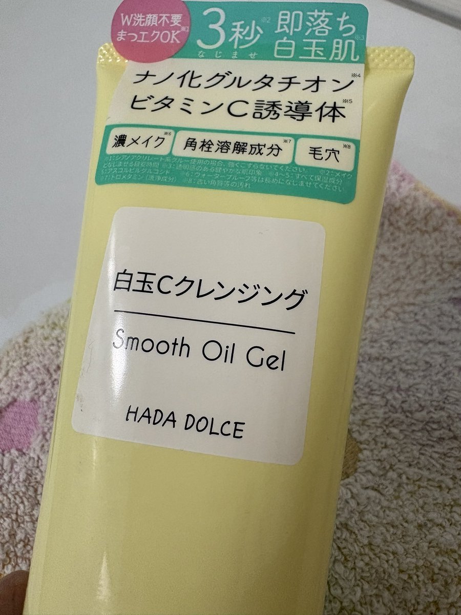 chicoriumlog's tweet photo. クレンジングがなくなったので取り急ぎマツキヨ行ったらこれがポップで激推しされていたのでつい買ってしまった
今日から使います
白玉Cクレンジング…ハダドルチェ…初めましてだよ https://t.co/T2m3C0fSYE