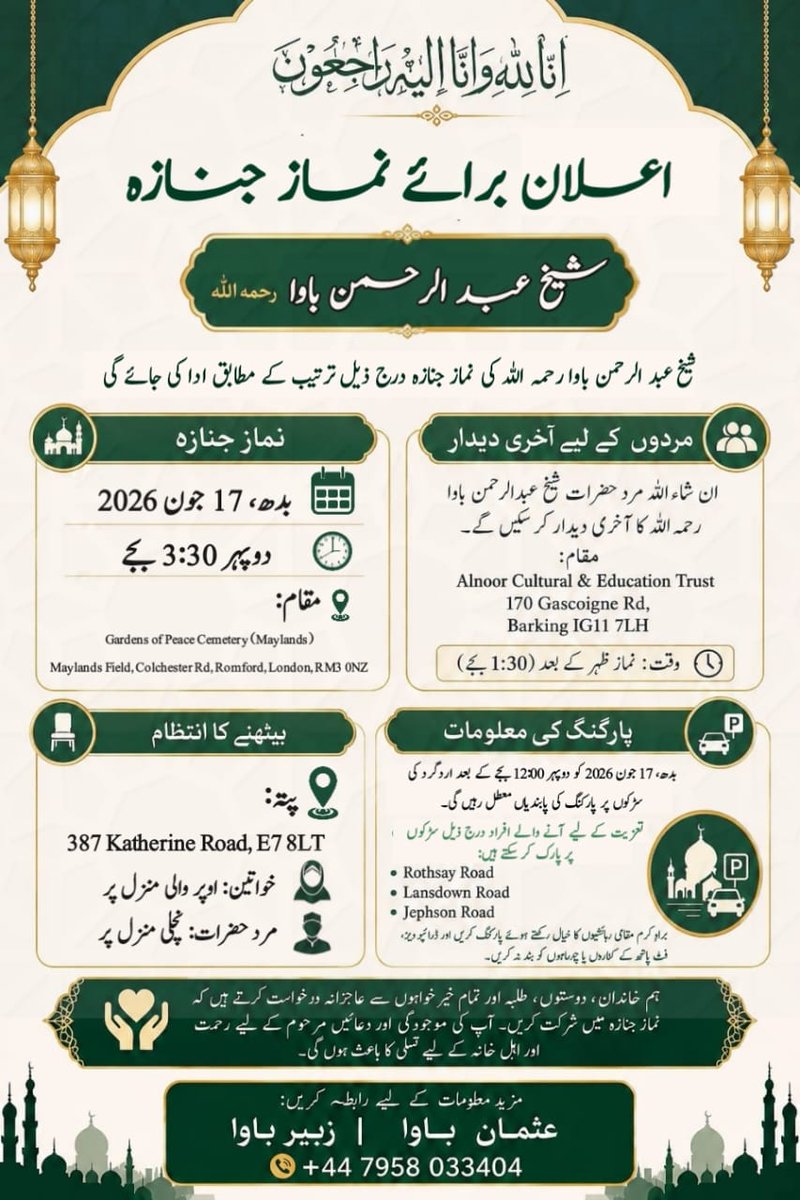 SEARCH4TRURTH's tweet photo. #سپہ_سالار_ختمِ_نبوت https://t.co/2AwAgQrKfr