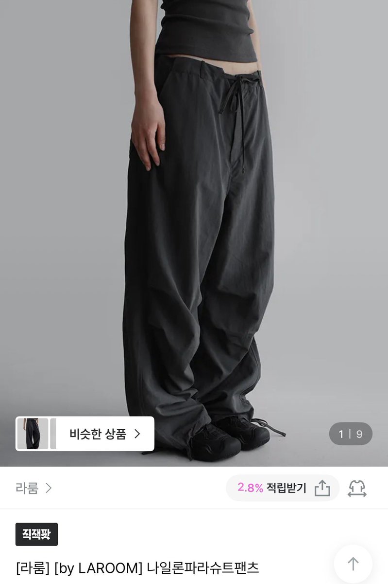 monnn417's tweet photo. 여름바지 추천합니다 그냥제여름교복이에요
>>라룸 나일론파라슈트팬츠<<
땀쟁이인데 반바지는 입기 싫다! 바로 ㄱㄱ하세요!! 175인 여성에게도 길이 조음!!
전 흰색이랑 핑크 갖고있어서 번갈아가면서 입어요 https://t.co/0Th4fP0UmR