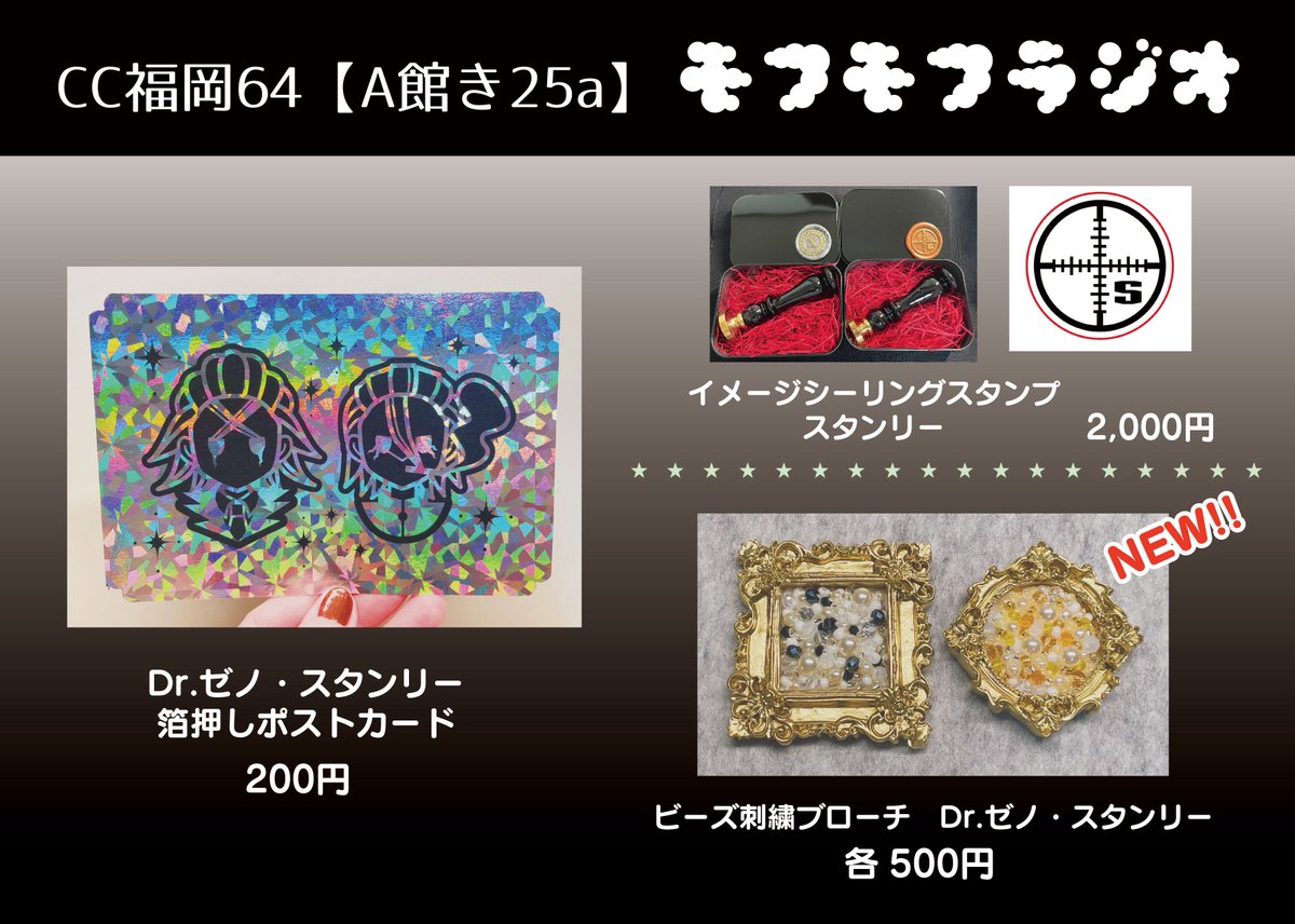 jewelilico's tweet photo. 【CC福岡64のお品書き】
ドクストオンリースペースにいます。
当日はゼノ先生のドール展示もする予定ですので、どうぞお気軽にご覧くださいꪔ̤̫ꪔ̤̫ https://t.co/RP8OecBVIW
