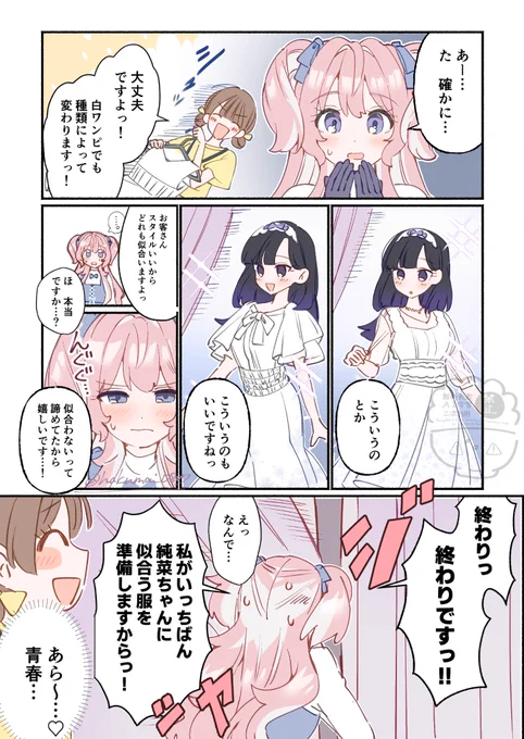 (2/2)はこちらです

(勝手に成人向けラベリングでスパム扱いされてたので異議申し立てしたんですが、Xくんを信用してないので念のため引用という形で再投稿しました) 