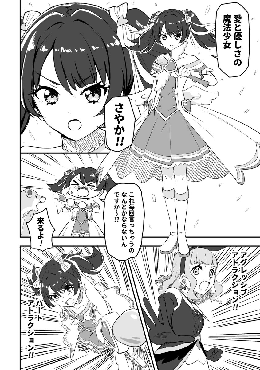 テラ'🦐@【11組-27】GSF03 tweet media