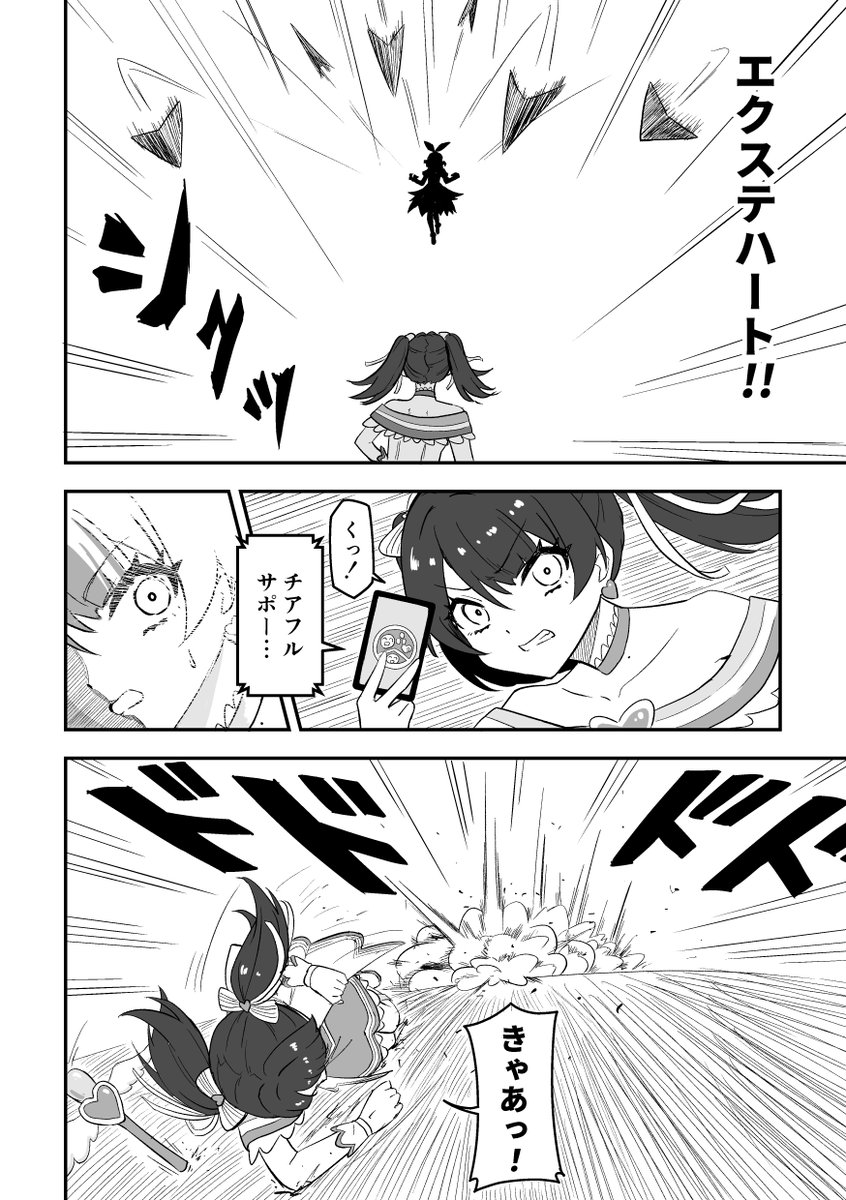 テラ'🦐@【11組-27】GSF03 tweet media