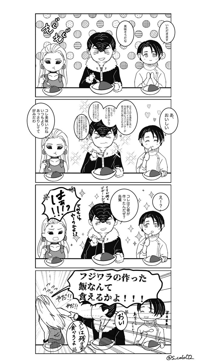 s_colo02's tweet photo. みんなでお食事石➕乙➕烏 https://t.co/aMFmo5zqbh