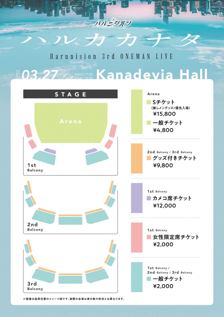 info_HNS's tweet photo. 2027.3.27(土) に開催する
 『3rd ONEMAN LIVE「ハルカカナタ」』のFC先行申し込みが今週21日(日)23:59までとなっております✨
ぜひお待ちしております！！

🔗 https://t.co/TIS7i3fw6J

#ハルニシオン https://t.co/CbGnkiDPHz