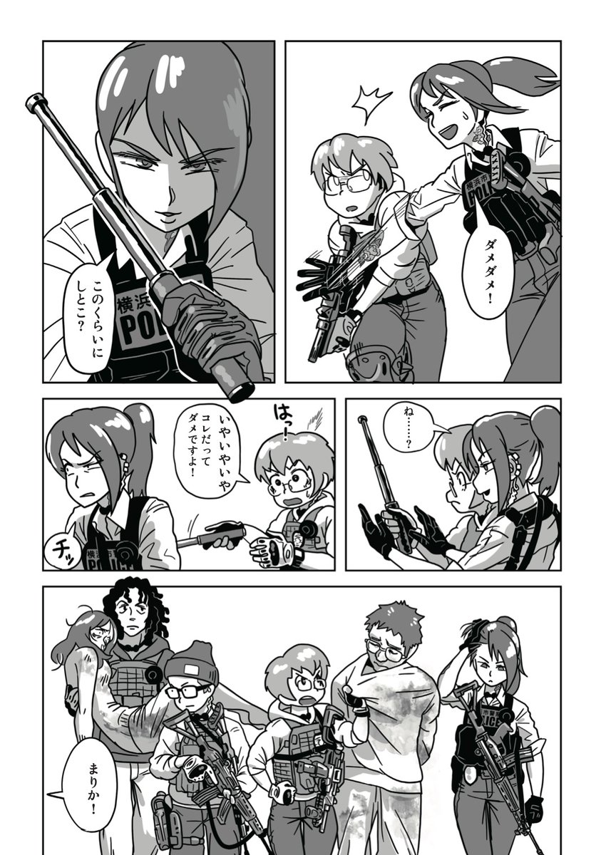#ハマポリ 2/2 