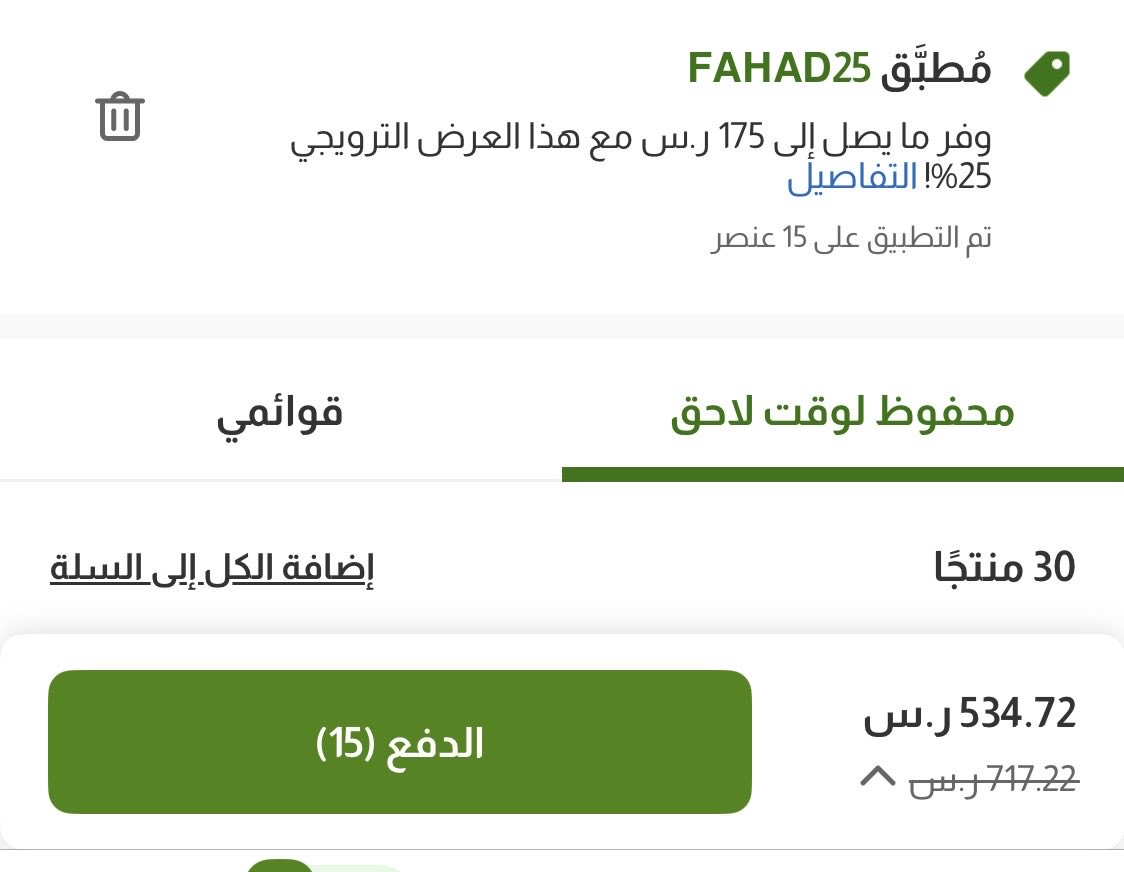 __ALF1's tweet photo. @FahdAlbogami الله يوفقك ويرزقك من حيث لا تحتسب ويبيض وجهك https://t.co/lCnGGNtzz0