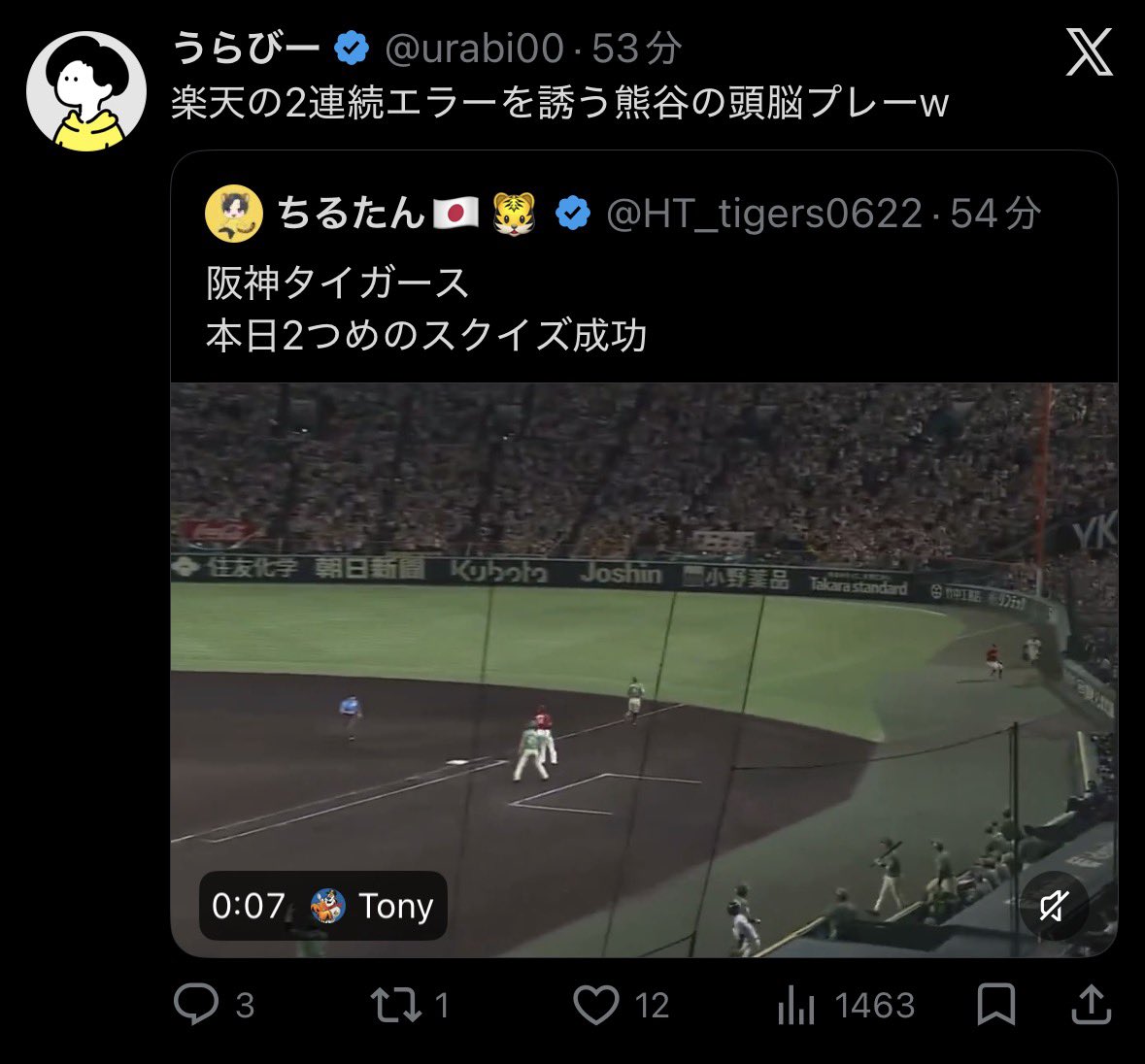 トラーチ tweet media