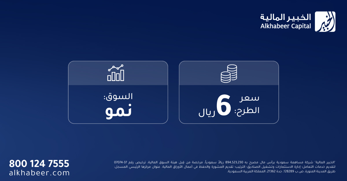 Alkhabeer Capital | الخبير المالية tweet media