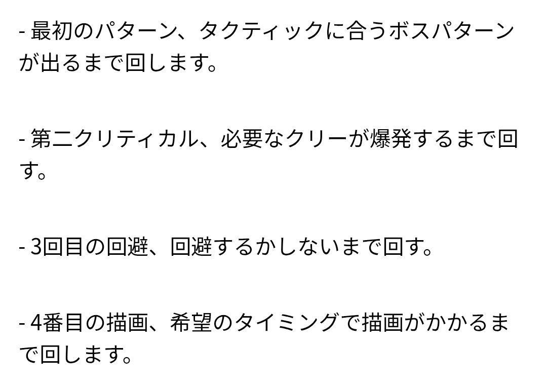 BluArc_'s tweet photo. 総力戦の「全て」でドカ笑いした
列車ガチャ、会心ガチャ、回避ガチャ、移行ガチャ(？)かな

こうしてみるとゴズって運ゲーボス過ぎる https://t.co/3TovjoxQl4