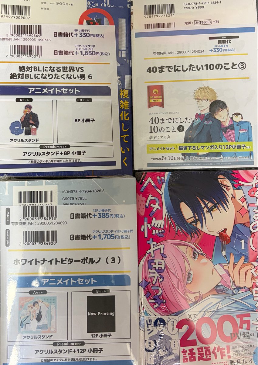 huzukaaya1005's tweet photo. 今日のBL収穫
・絶対BLになる世界VS絶対BLになりたくない男6
・40までにしたい10のこと3
・ホワイトナイトビターポルノ3
・あまのじゃく男子とベタ惚れ男子1 https://t.co/UDq0h5JdYj