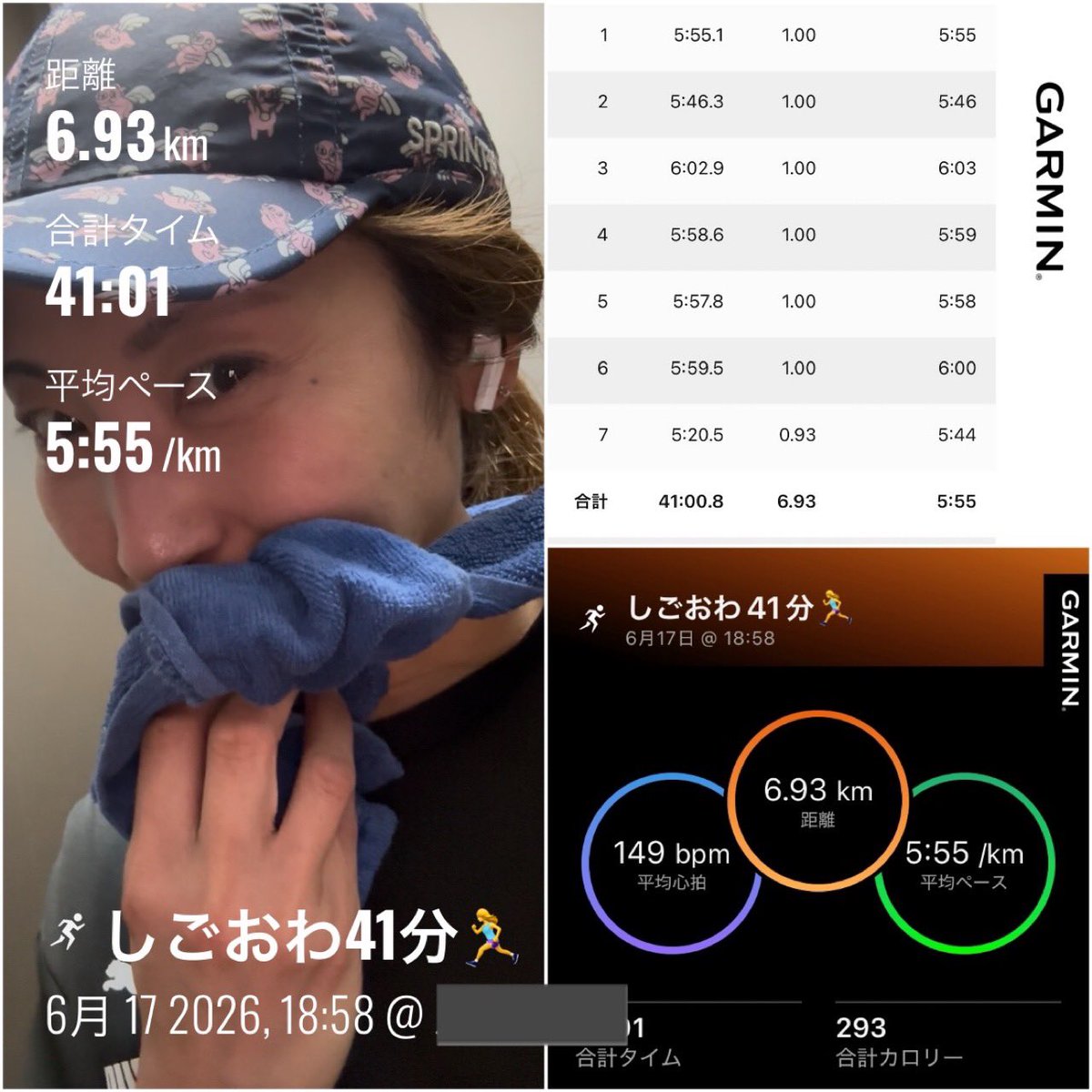 myms1981's tweet photo. しごおわ41分ラン🏃‍♀️✨

むっくみん🦵だったので、今日は🐖ちゃん🧢キャップで出動‼︎🏃‍♀️
そのせいなのか、重々感まで増し増しに〜😇💦笑

でも、いい感じに汗もかけたし🙆‍♀️✨

おつかれもんです〜🍋😉
#しごおわ　#ラン　#GARMIN https://t.co/CXXeqTGRMr