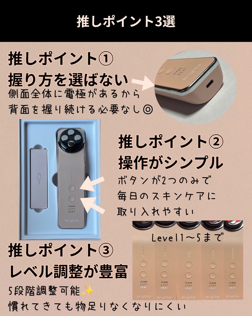 pupupu_beauty's tweet photo. 「Brighte」さまから商品提供をいただきました。
推しポイント①握り方を選ばない
側面全体に電極があるから背面を握り続ける必要なし◎
@lipsjp
@brighte__jp
#PR
#Brighte
#LIPSプレゼント
#美顔器 #美容家電 #おうち美容 #Qoo10 https://t.co/Fe6PmS6tvR
