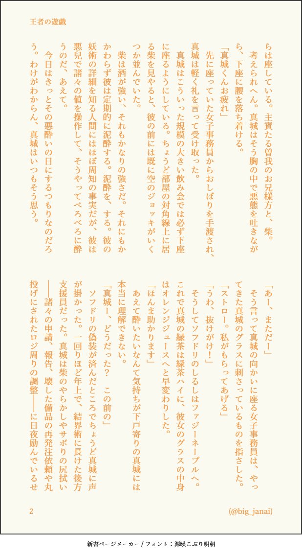 big_janai's tweet photo. ～助平祝勝記念～
真柴前提の悪ノリヒロ柴（1-3/15）
夢とﾍｷを詰め込みすぎたらめちゃ長くなったので分けた。例によって捏造ばかりなので登場人物紹介という名の注意書き一枚目を読んで大丈夫そうなら、対よろです

お仕置き/仲直り/よしよし/わからせ、全部盛りの濡れ場な後編はまた後日 https://t.co/8ag5zhLwIj