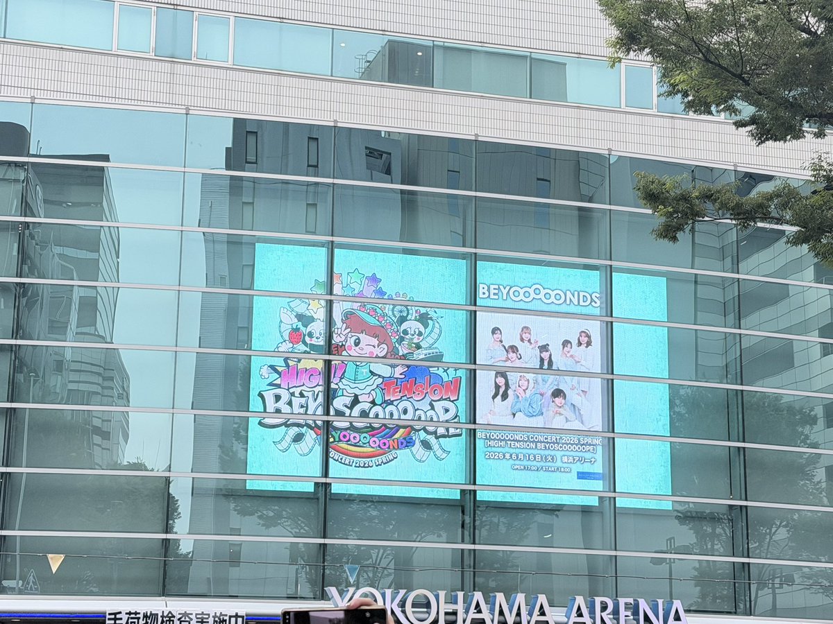 mametesque's tweet photo. 『BEYOOOOONDS CONCERT 2026 SPRING [HIGH! TENSION BEYOSCOOOOOPE]』にいってきた！
ハロプロに沢山力を注いでくれた高瀬くるみちゃんの卒業だもの横アリは当然だよねっ
という気持ちで挑んだコンサートは本当に素晴らしかった
これからの活躍も楽しみにしてるよ

ウマ娘になって欲しい🥺 https://t.co/y0Kt2OVygu