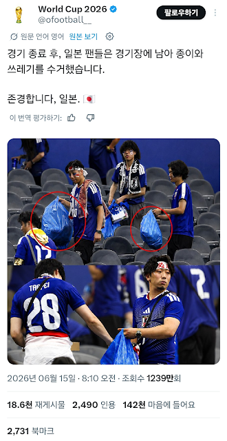 pannchoa's tweet photo. Knets sympathize with Japanese women calling out the performative Japanese men cleaning at the Fifa world cup
https://t.co/Ez4tdF5WMc https://t.co/Tsd3z2tmRx