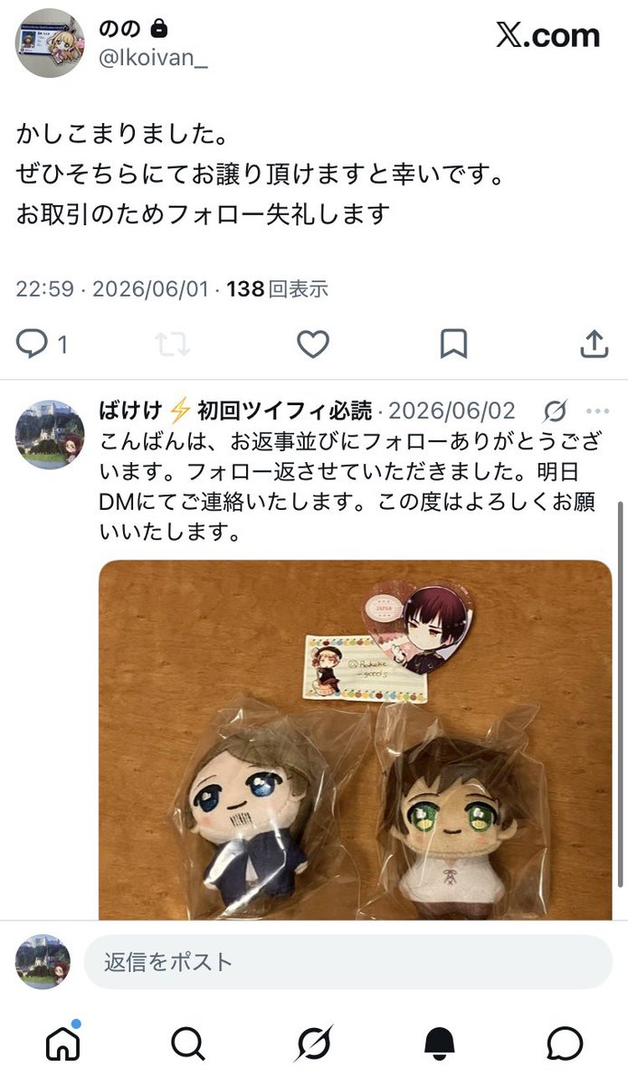 Bakeke_goods's tweet photo. 人探し
のの様【@Ikoivan_ 】とご連絡が取れる方はいらっしゃるでしょうか？

ヘタリア みにちゃむマスコット 譲渡 にお声がけいただき、6/3のお返事でお振り込み予定が6/15とのことでお待ちしておりましたが、未だご連絡がありません。送付先ご提示もないため発送準備も滞っています。→ https://t.co/bKtLAODS3f