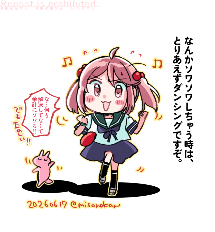 みその🍥C108【1日目:東3ヨ24a】 🐰🍓 tweet media