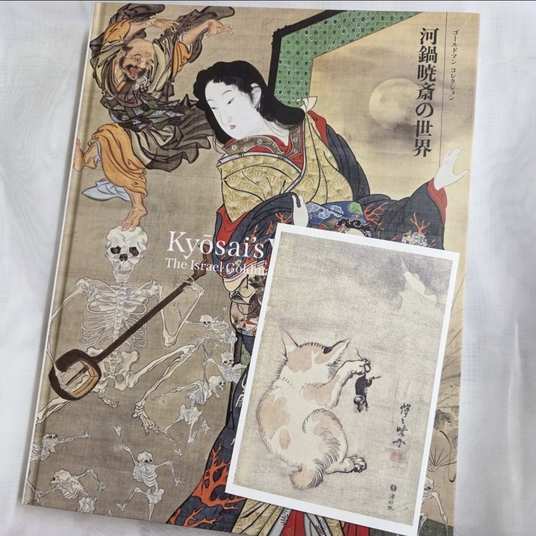 chaDQI's tweet photo. 河鍋暁斎の世界 (一部撮影🉑️)
@サントリー美術館

暁斎と言えば烏！ 見たかった暁斎の烏、や猫・蛙の絵がナマで肉眼で観ることが出来て眼福・感服・大満腹！
デフォルメのデザイン性・センス、濃淡コントラスト、配色、どれも高度で圧倒されました🐦‍⬛

平日の昼間なのにアホほど混んでた https://t.co/94n92soIcf