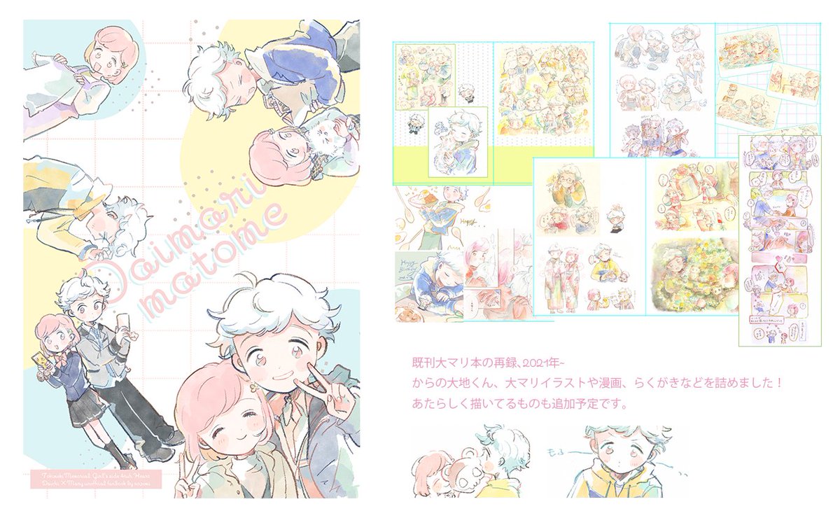 motuni23's tweet photo. 7/26（土）のラヴコレ夏にて
大マリ再録本を頒布予定です🌻
既刊の大マリ本や今まで描いたイラストや漫画などを
詰めた本の予定です（新規もあり）

A5/フルカラー/60P（予定）
参考に部数アンケのご協力お願いいたします…！🙇‍♀️

アンケこちらから↓
https://t.co/JSdtPVgVo2 https://t.co/ONxADTsTSb