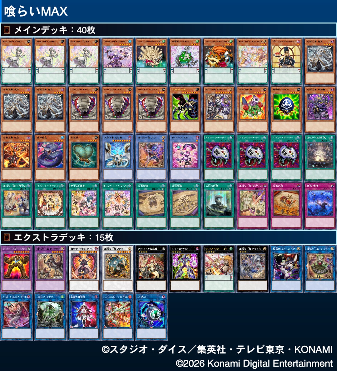 InstantFusi2006's tweet photo. ドリッシュが入れられそうだったので入れた
リンクリボーまで戻るのがどう影響するかねぇ

https://t.co/Y5jmPZRklq https://t.co/GVd0keshAX