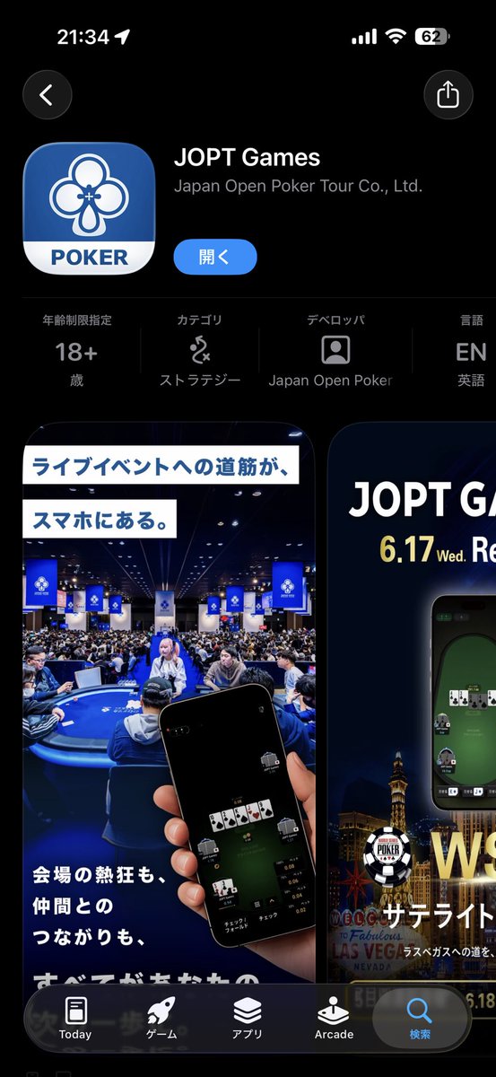 Arc566w's tweet photo. お！
#JOPTGames https://t.co/5J2cK6d2su
