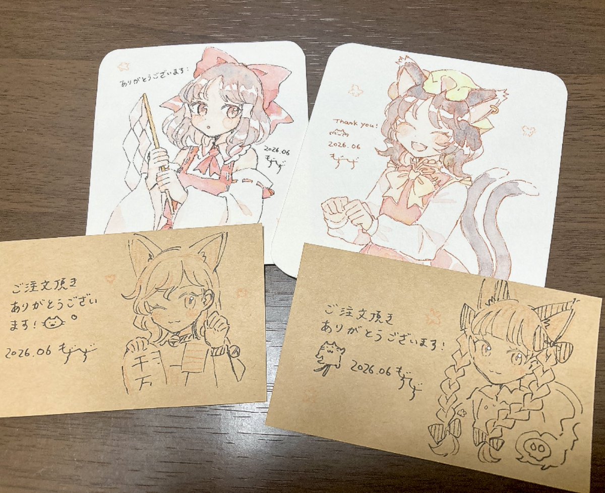 通販ありがとうのカード 