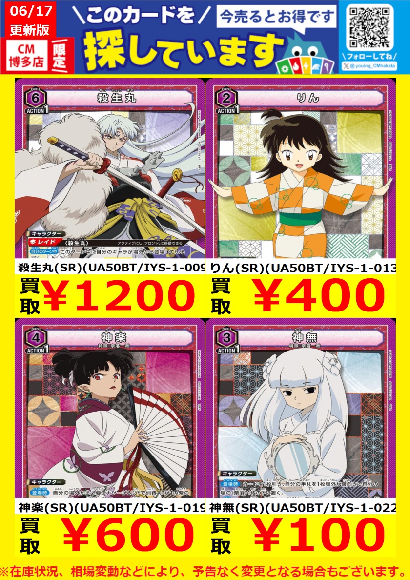 青春有你3 全身トレカ　まとめ売り WANTED！】 #トレカ高価買取情報！ このチャンスお見逃しなく