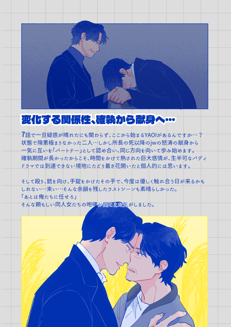 oyasumihari's tweet photo. 6/6の同人イベントで配布したjwdsを語るペーパーを再掲します～YAOIあり。素敵な企画ありがとうございました！🥹🙏 #jwds #주원동식 #BeyondEvil

🇰🇷🇬🇧한국어판＆English version🔽
https://t.co/RIdxNYRLRh https://t.co/aCwca9KJFB