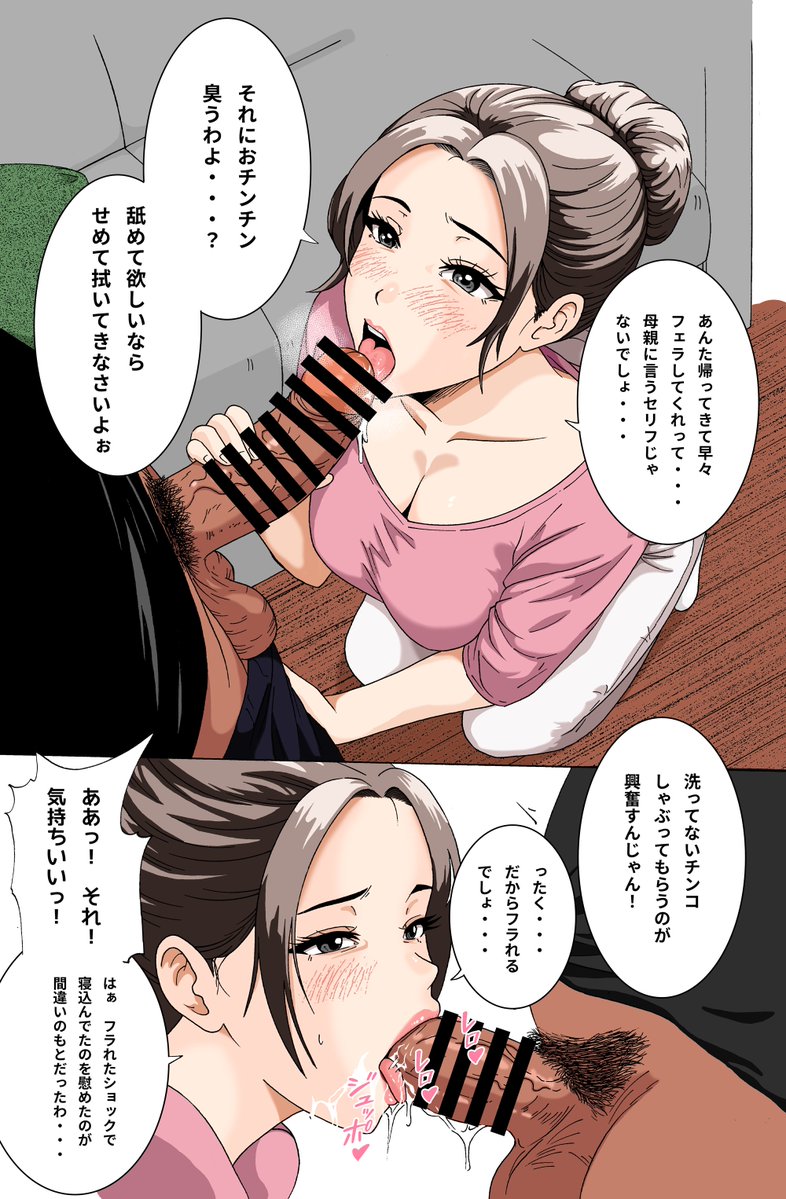 BHydebs's tweet photo. 家に帰って来てお願いしたら性処理してくれる母さん１ https://t.co/bylr6XQzxE