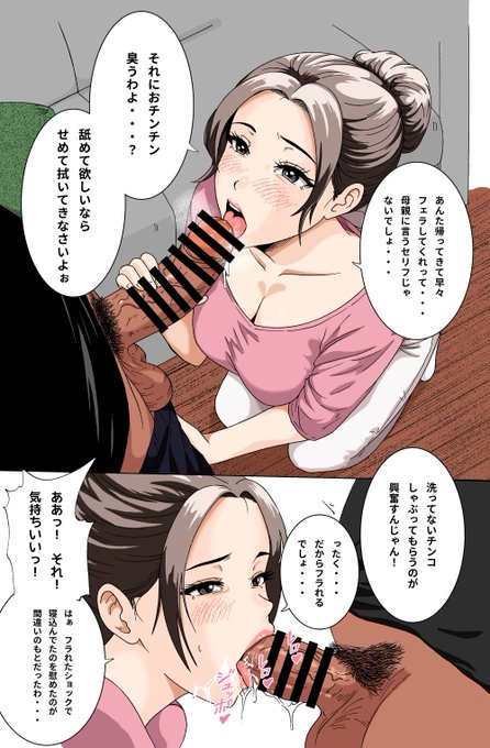 家に帰って来てお願いしたら性処理してくれる母さん1 
