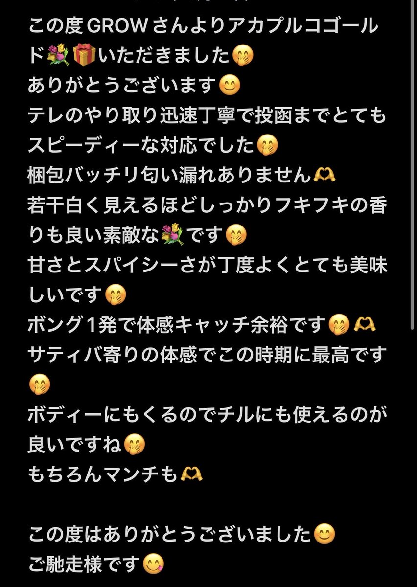nachuhi420tt's tweet photo. GROWさんより🎁いただきました🤭
@grow_fam https://t.co/AHVsRDukxR